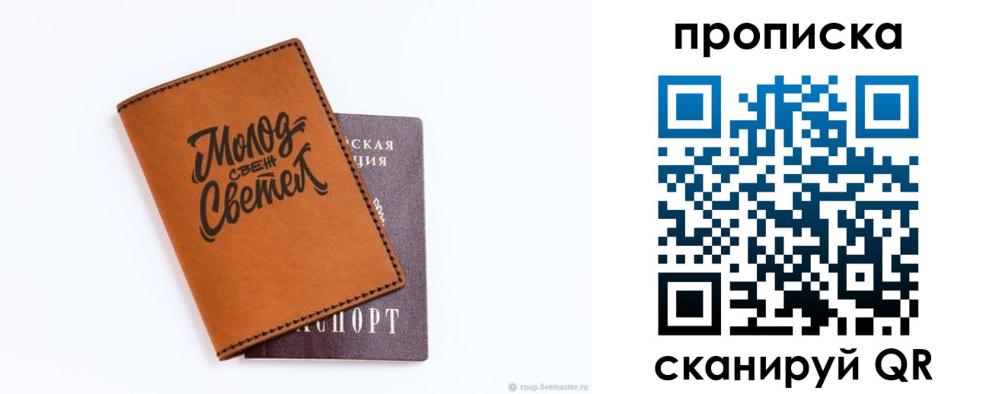 временная регистрация купить в Ставропольском крае