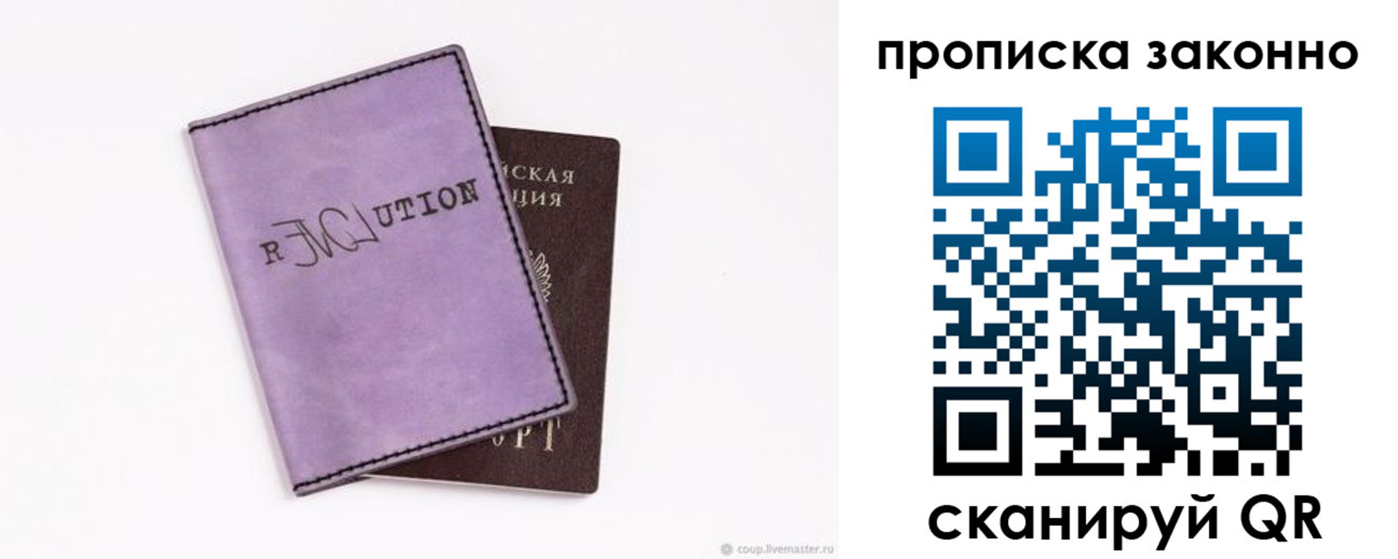 временная регистрация законно в Ставропольском крае